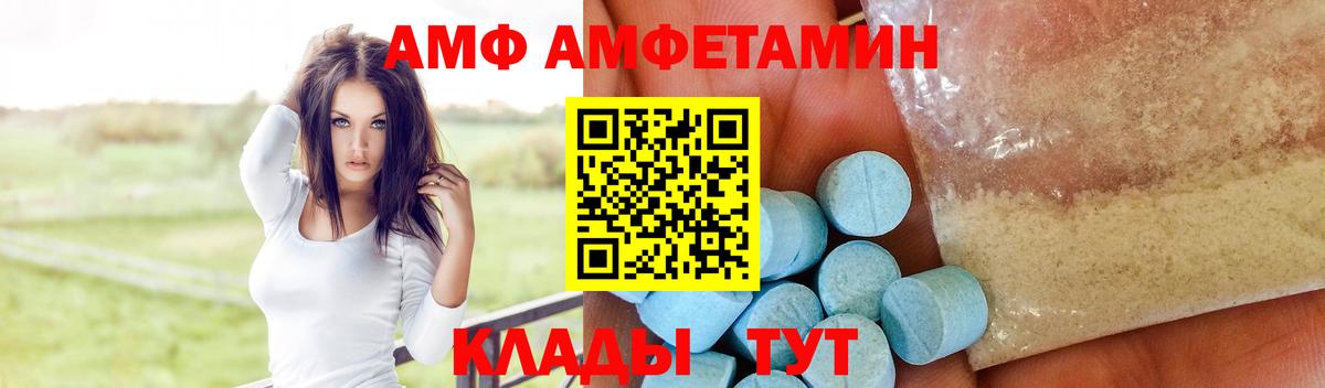 АМФЕТАМИН 98% Армавир