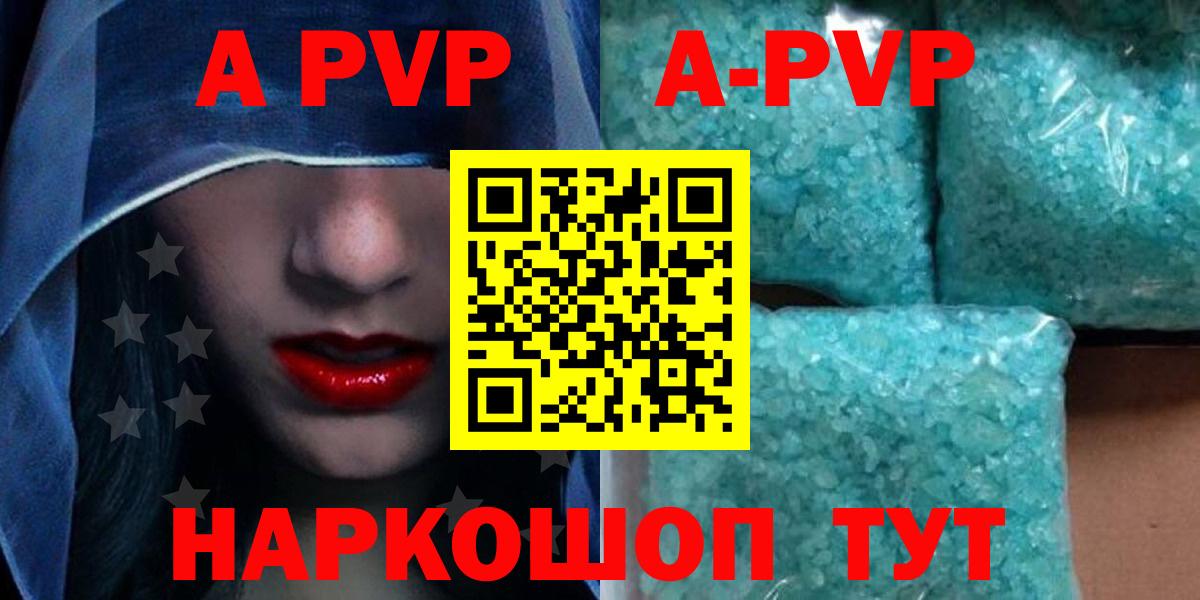 Alpha-PVP СК  A-PVP  Армавир  Вход с VPN  Альфа ПВП СК  Alpha-PVP СК 
