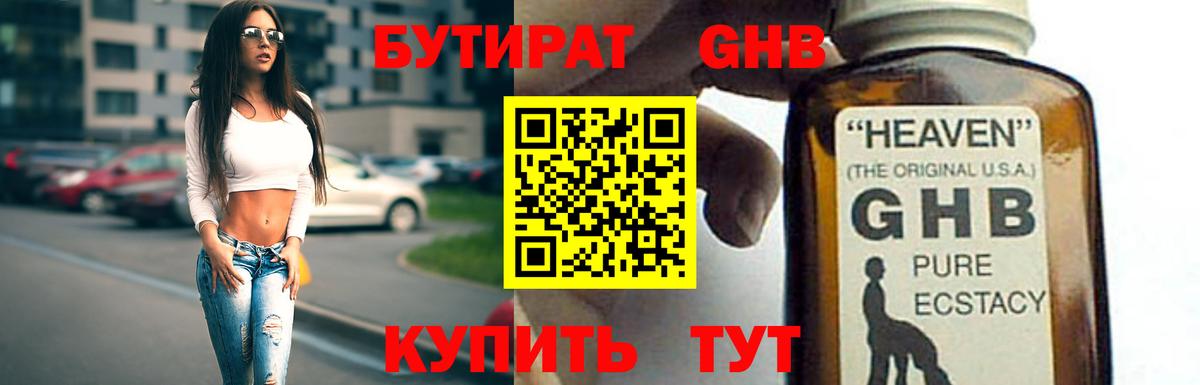Бутират бутик  Вход с VPN  Бутират  Армавир 