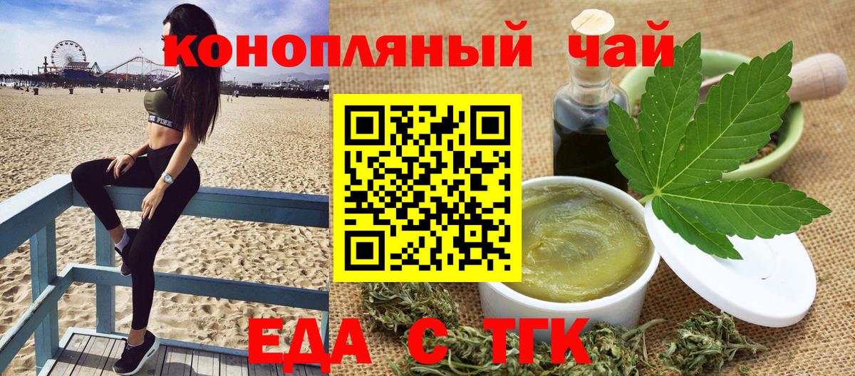 Cannafood конопля  Вход с VPN  Армавир 