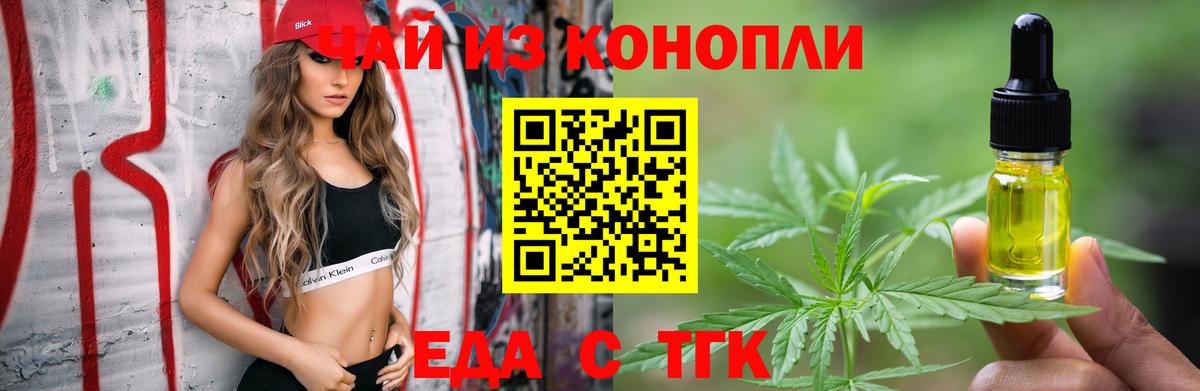 Canna-Cookies марихуана Армавир