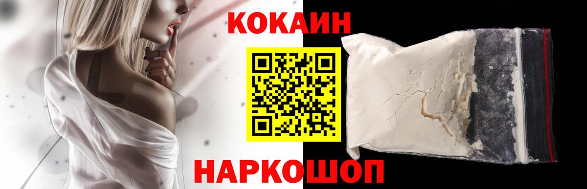 Cocaine Fish Scale Армавир