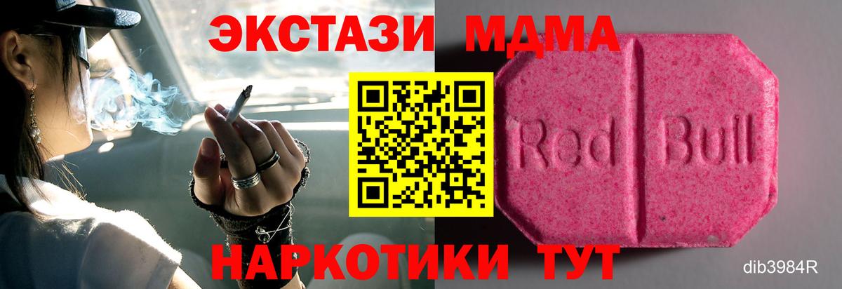 MEGA зеркало  Ecstasy MDMA  Вход с VPN  ЭКСТАЗИ MDMA  Армавир  ЭКСТАЗИ 