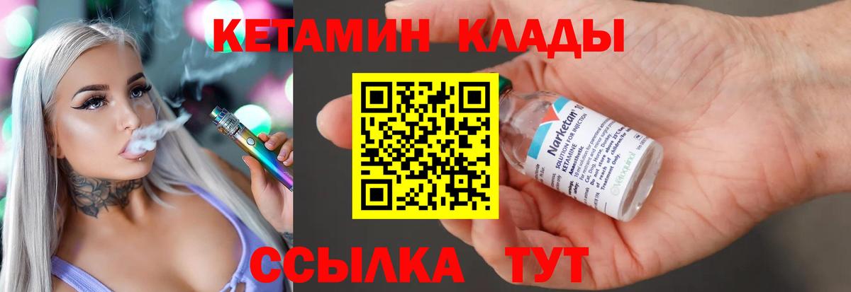 КЕТАМИН VHQ  Кетамин VHQ  Вход с VPN  Армавир 