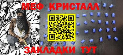 меф Ипатово