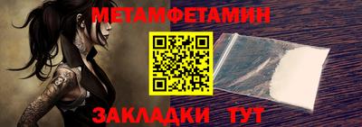 меф Ипатово