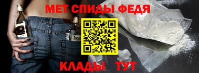 метамфетамин Изобильный