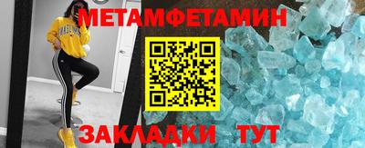 меф Ипатово