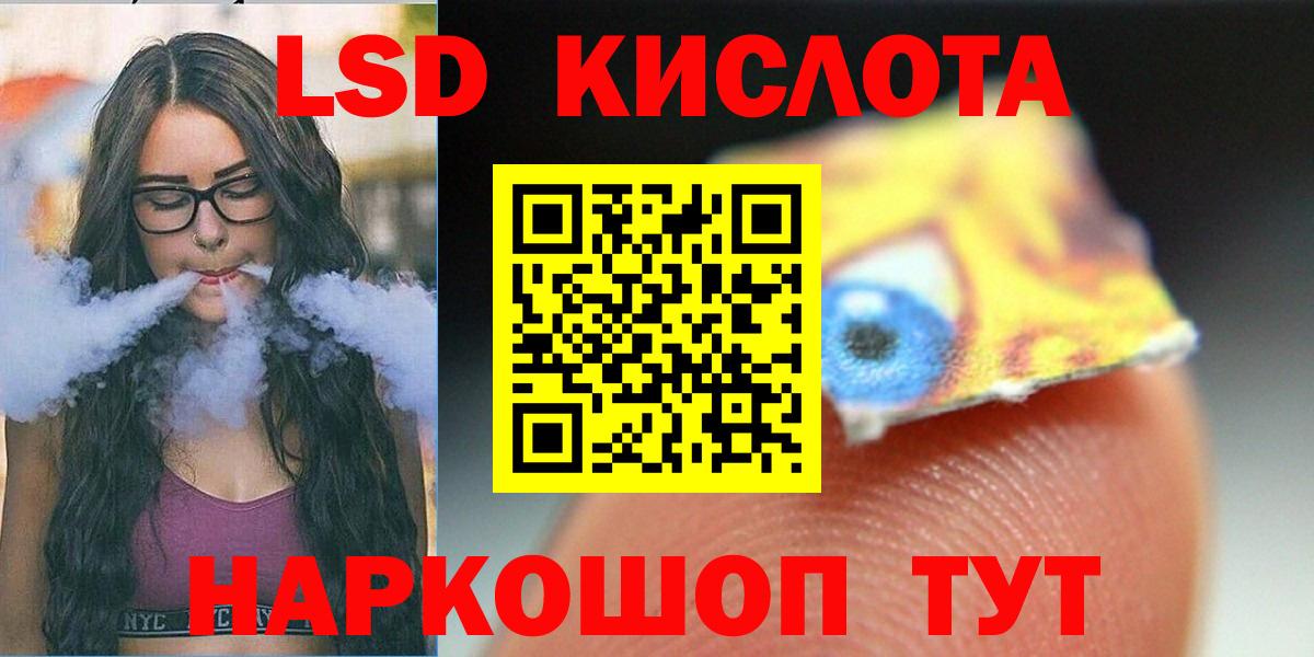ЛСД экстази ecstasy Армавир
