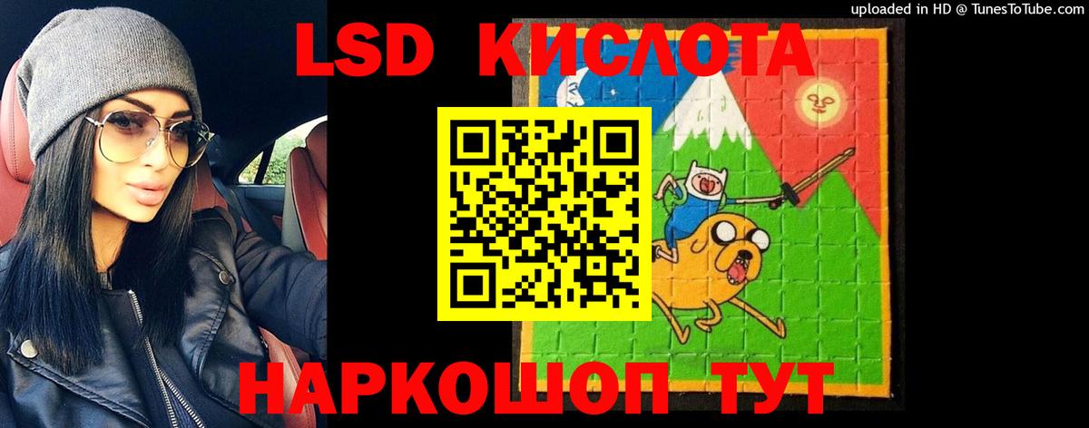 LSD-25 экстази ecstasy  LSD-25 экстази кислота  Лсд 25 экстази  Армавир  Вход с VPN 