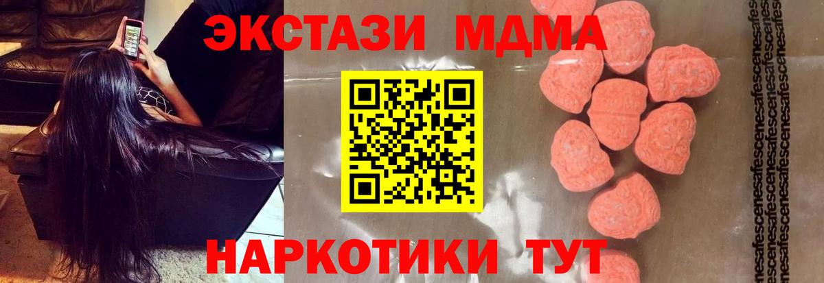 Армавир  MDMA кристаллы  MDMA кристаллы  Вход с VPN 