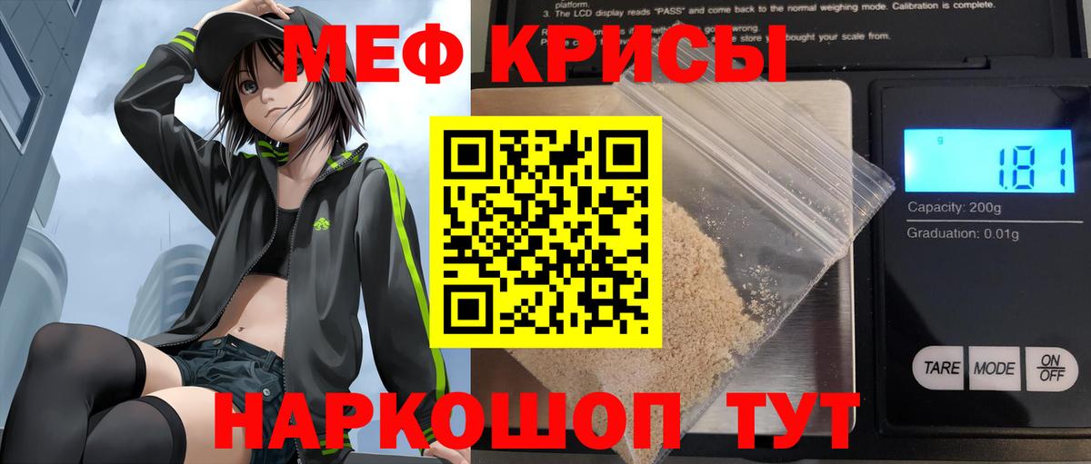 МЯУ-МЯУ mephedrone  МЕГА зеркало  Мефедрон  Вход с VPN  Армавир  МЕФ  Меф мяу мяу 