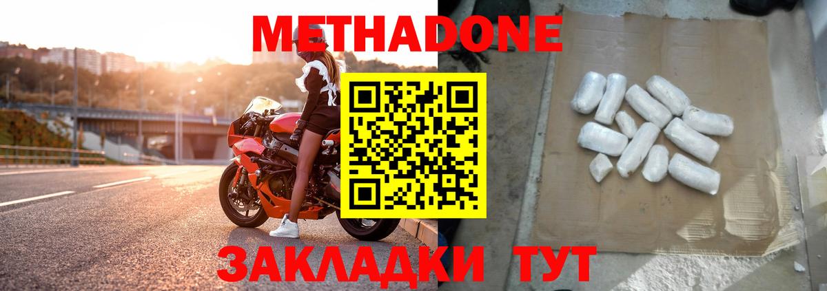 даркнет Telegram  Метадон белоснежный  Вход с VPN  Метадон мёд  Армавир 