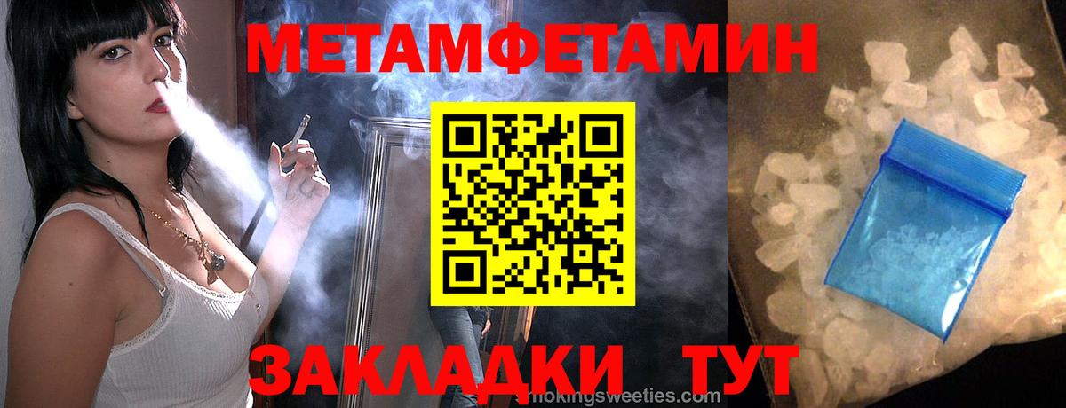 Метамфетамин кристалл  Вход с VPN  Метамфетамин кристалл  МЕТАМФЕТАМИН  Армавир 
