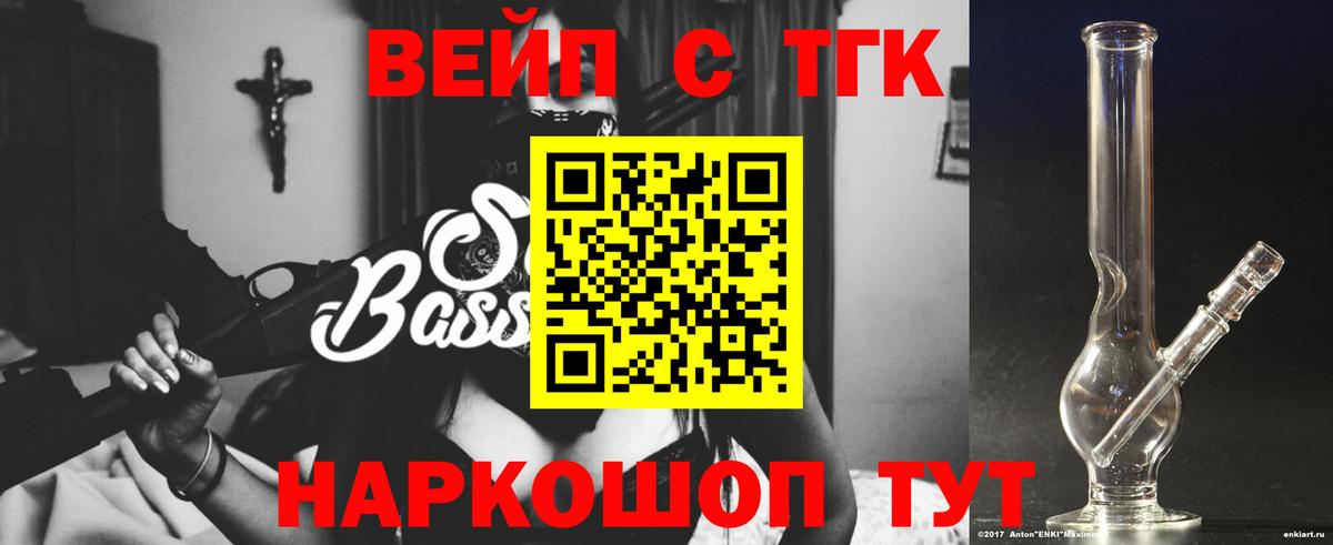 ТГК гашишное масло  Вход с VPN  Армавир 