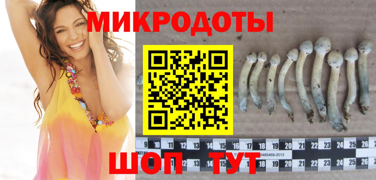 Псилоцибиновые грибы Magic Shrooms  Галлюциногенные грибы мухоморы  Армавир  Вход с VPN 