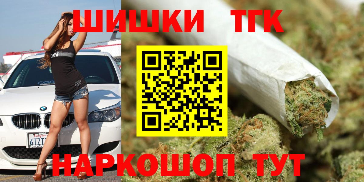 Конопля THC 21% Армавир