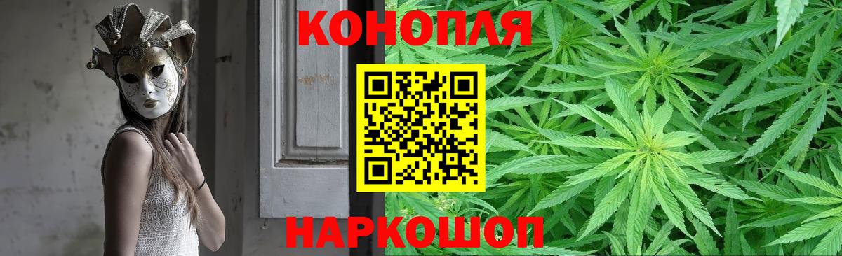 Конопля планчик  Вход с VPN  Армавир  Бошки Шишки ГИДРОПОН  Каннабис VHQ 